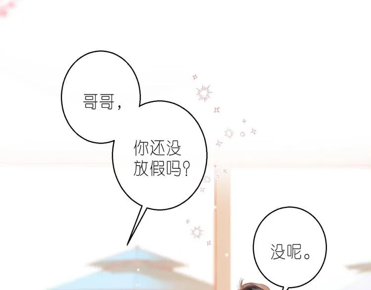 第12话 小如花 第68页