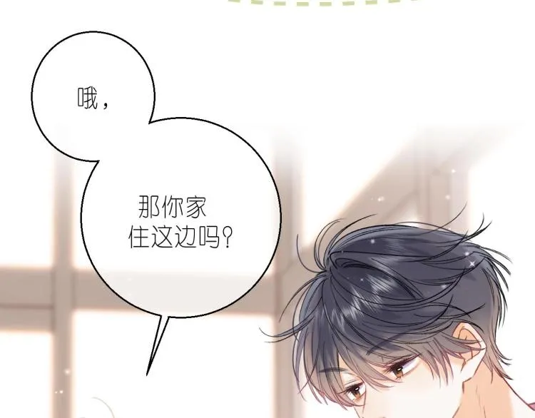 第12话 小如花 第71页