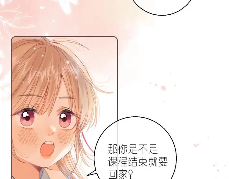 第12话 小如花 第73页