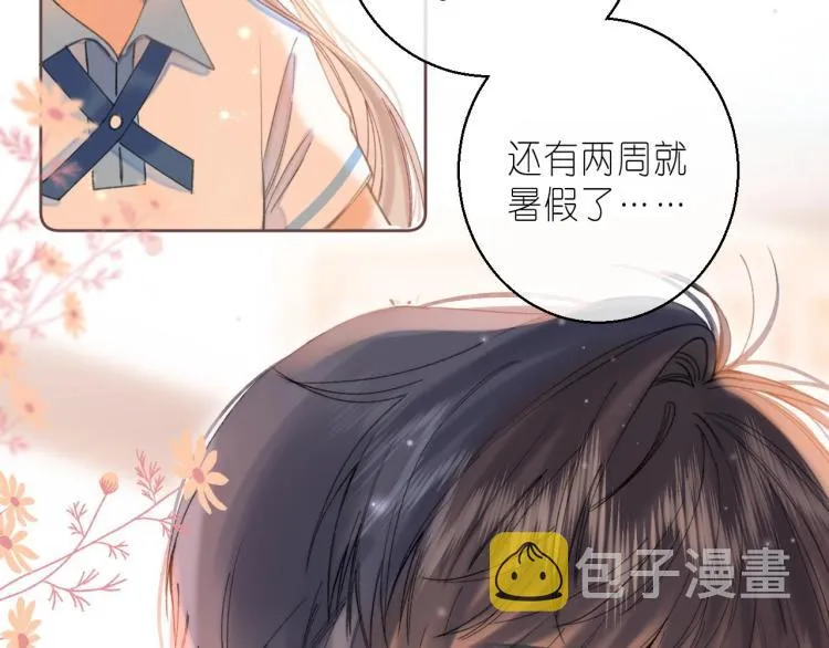 第12话 小如花 第74页
