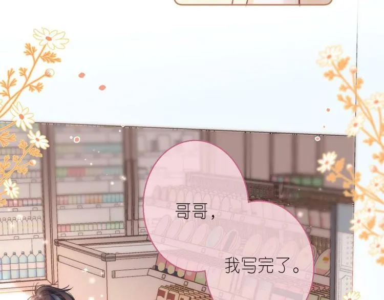 第12话 小如花 第94页
