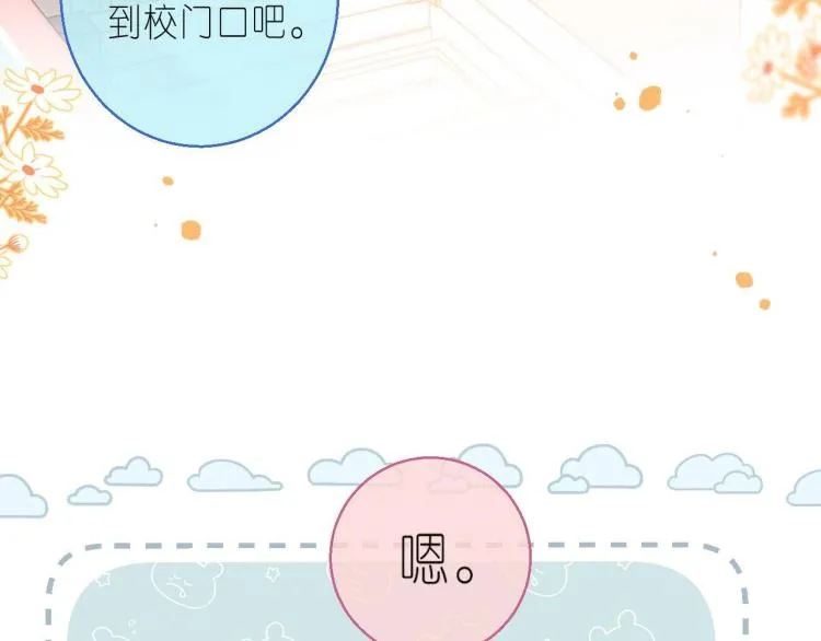 第12话 小如花 第96页