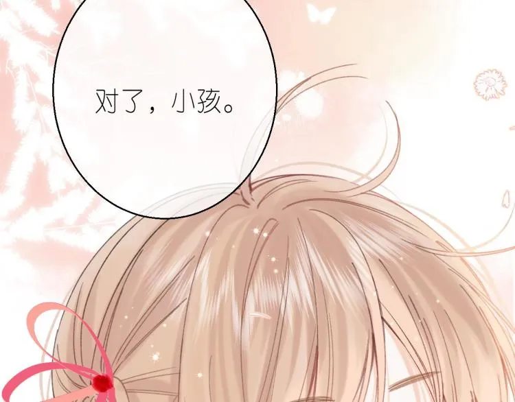 第12话 小如花 第107页