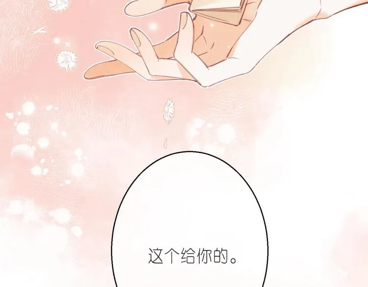 第12话 小如花 第114页