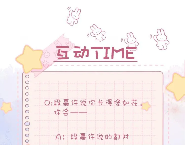 第12话 小如花 第120页