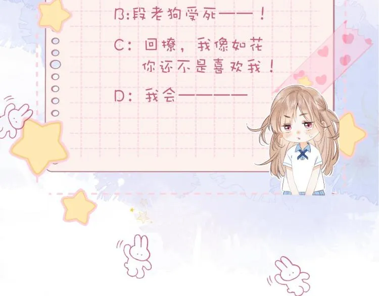 第12话 小如花 第121页