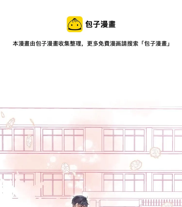 第13话 小小的悸动 第1页