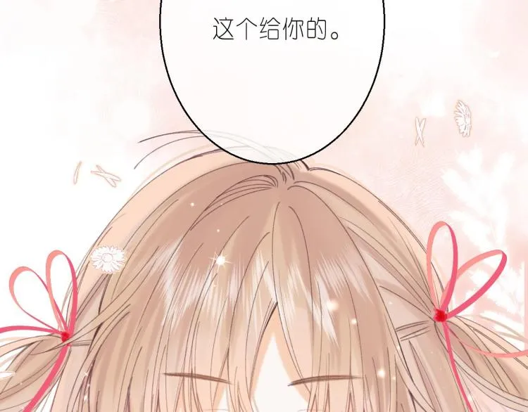 第13话 小小的悸动 第5页