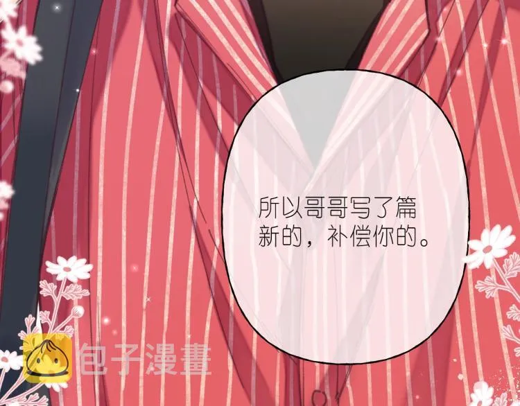 第13话 小小的悸动 第11页