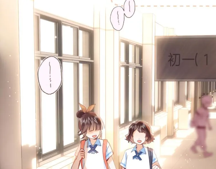 第13话 小小的悸动 第15页
