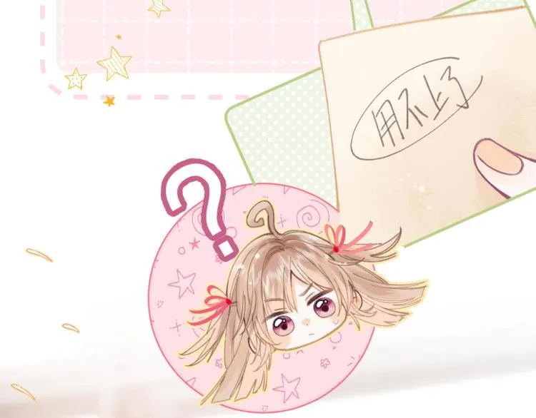 第13话 小小的悸动 第21页