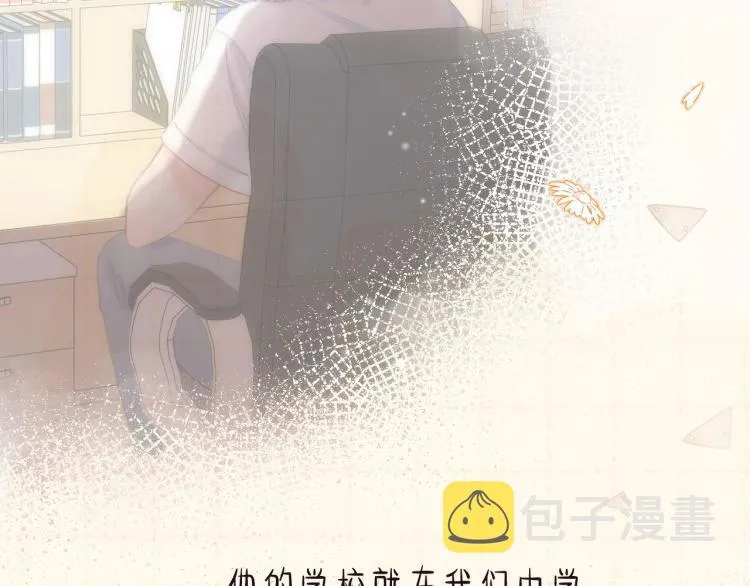 第13话 小小的悸动 第27页