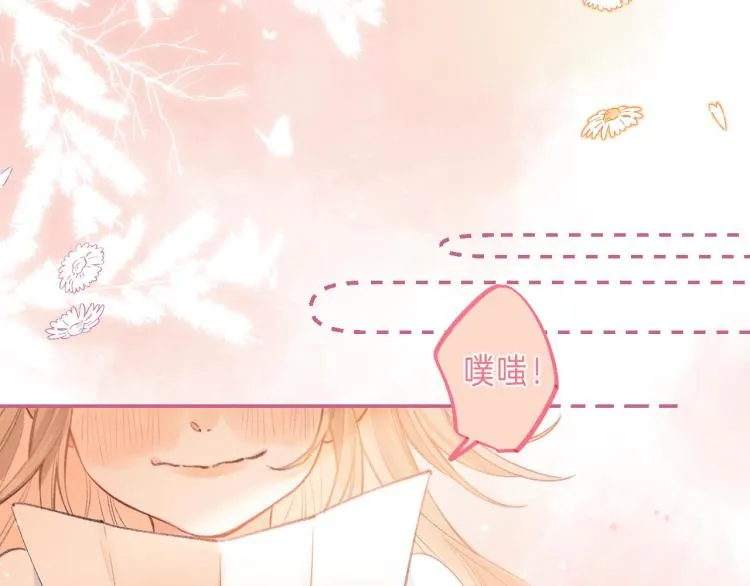 第13话 小小的悸动 第31页