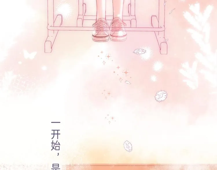 第13话 小小的悸动 第39页