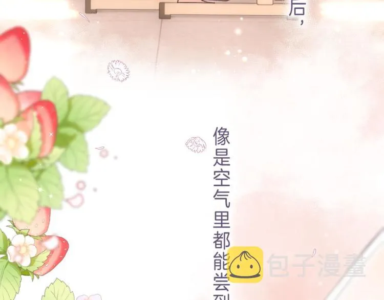 第13话 小小的悸动 第42页