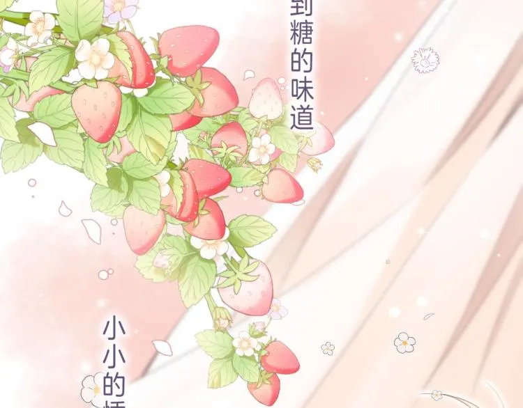 第13话 小小的悸动 第43页
