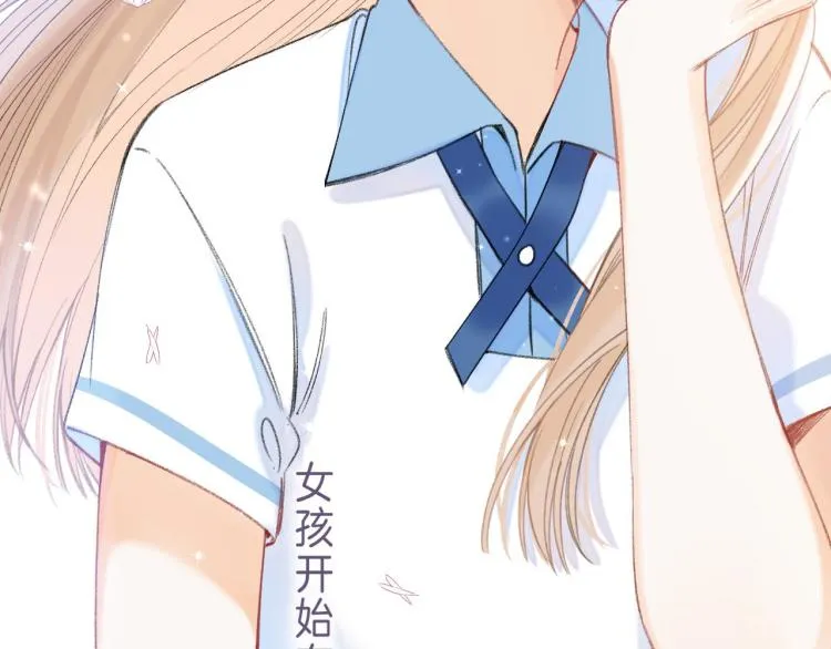 第13话 小小的悸动 第45页