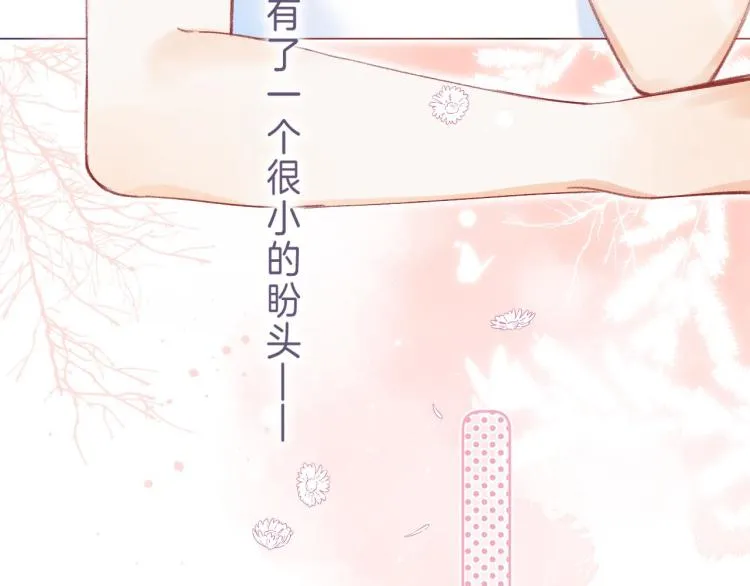 第13话 小小的悸动 第46页