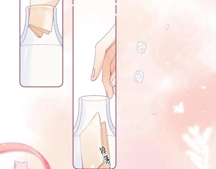 第13话 小小的悸动 第51页
