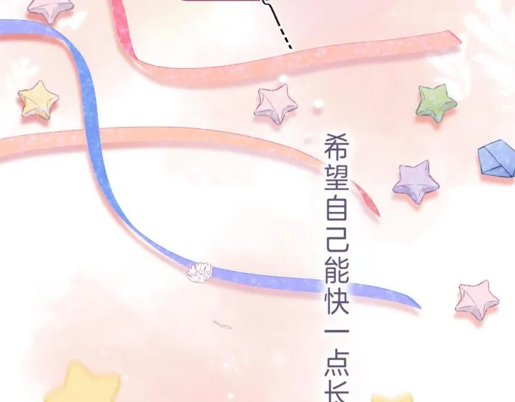 第13话 小小的悸动 第52页