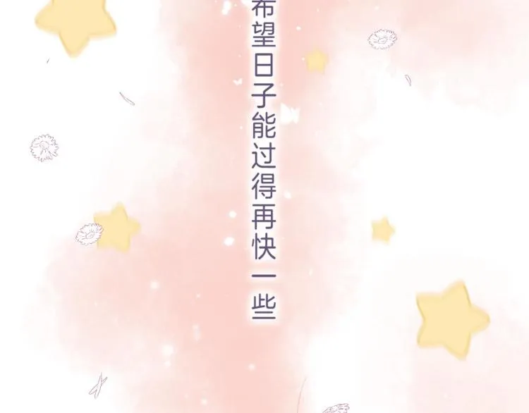 第13话 小小的悸动 第54页