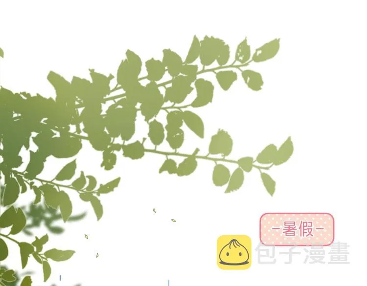 第13话 小小的悸动 第58页