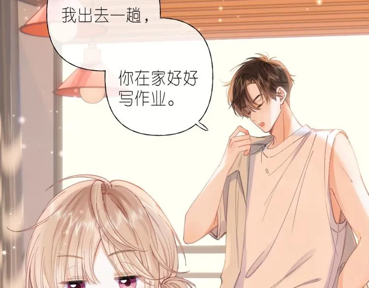 第13话 小小的悸动 第62页