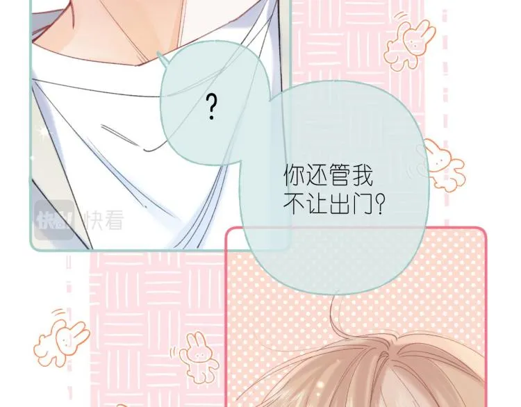 第13话 小小的悸动 第65页