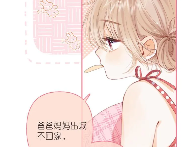 第13话 小小的悸动 第66页