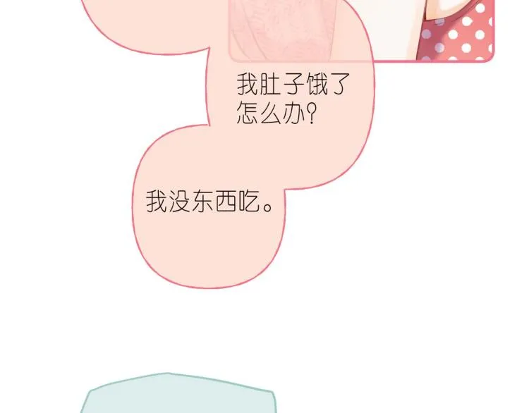 第13话 小小的悸动 第67页