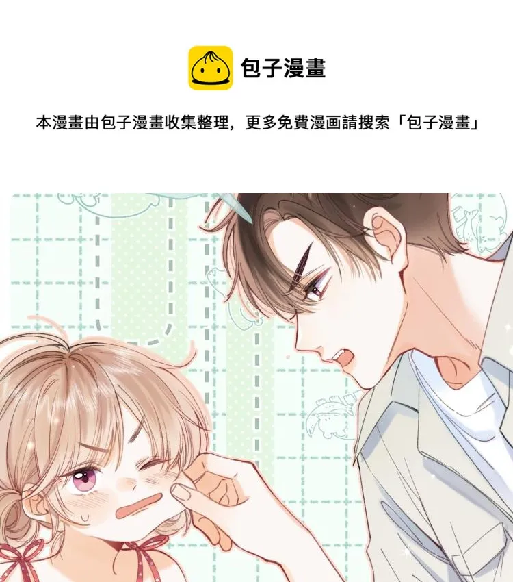 第13话 小小的悸动 第69页