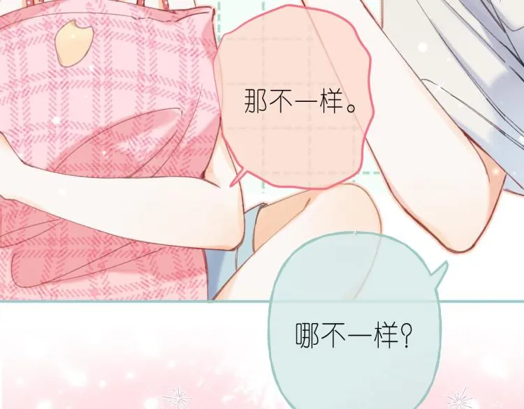 第13话 小小的悸动 第70页