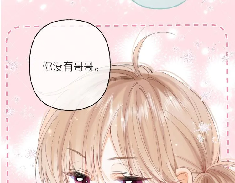 第13话 小小的悸动 第71页