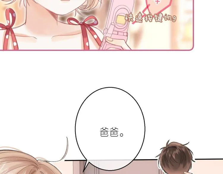 第13话 小小的悸动 第78页