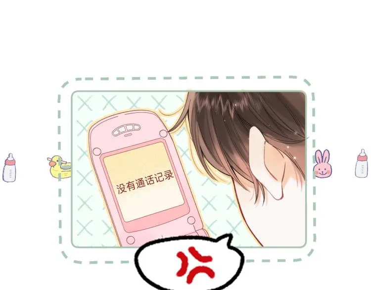 第13话 小小的悸动 第82页