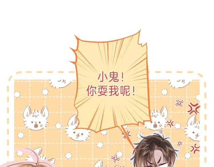 第13话 小小的悸动 第84页
