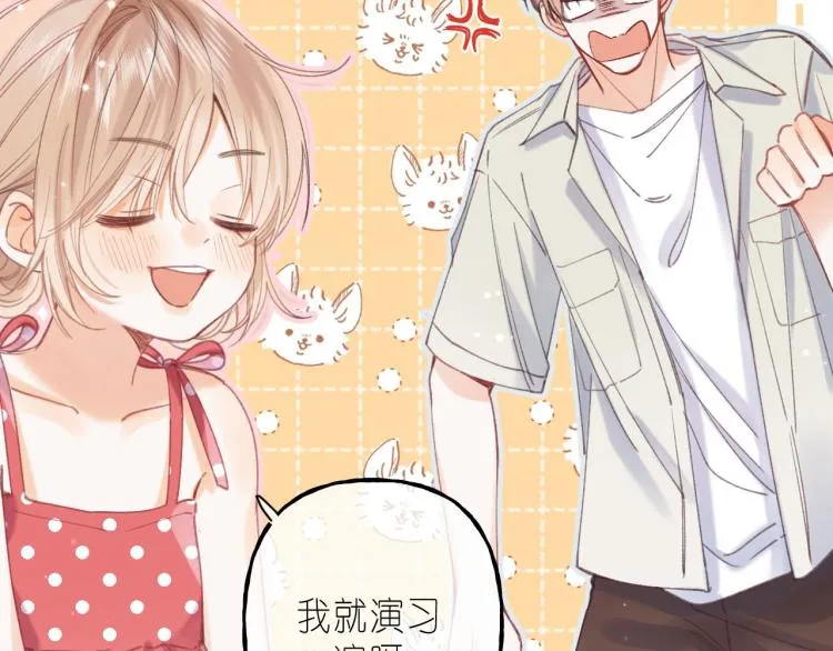 第13话 小小的悸动 第85页