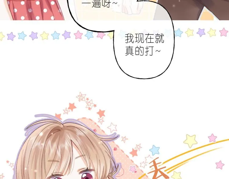 第13话 小小的悸动 第86页