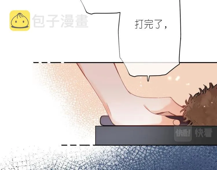 第13话 小小的悸动 第88页