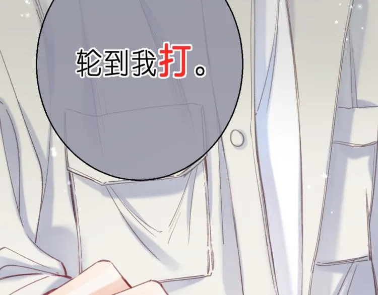 第13话 小小的悸动 第91页