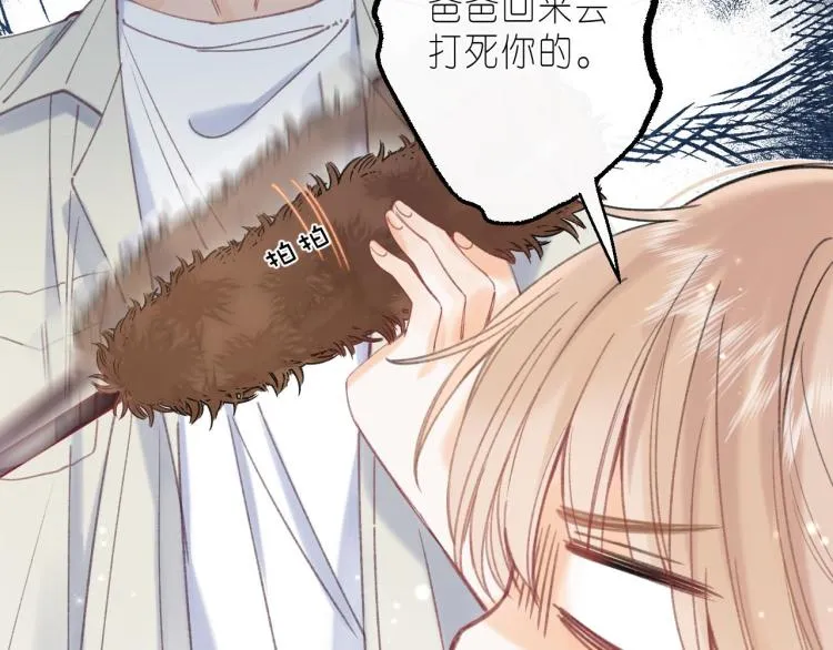 第13话 小小的悸动 第95页