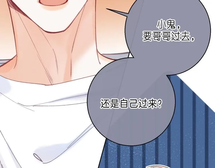 第13话 小小的悸动 第98页