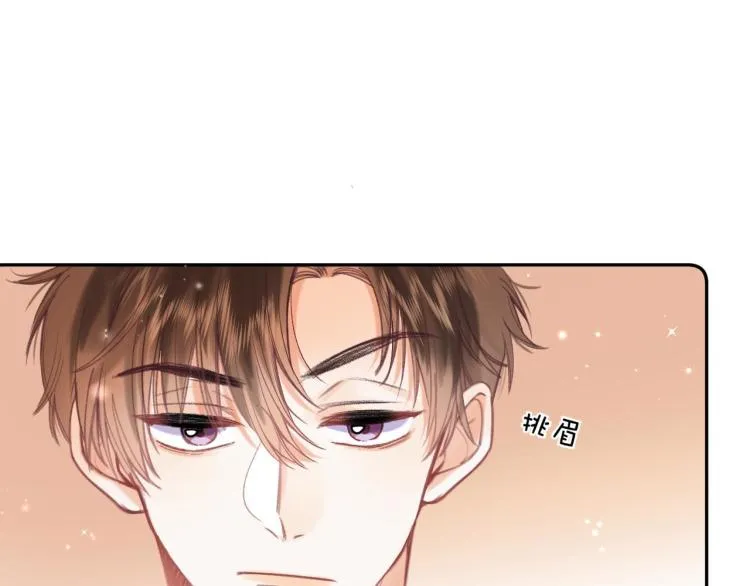 第13话 小小的悸动 第100页