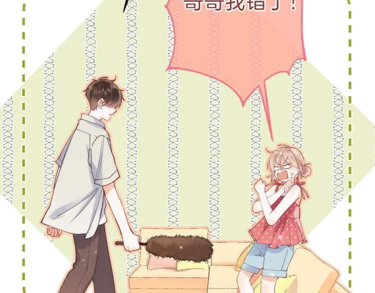 第13话 小小的悸动 第102页