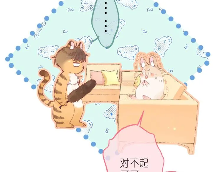 第13话 小小的悸动 第104页