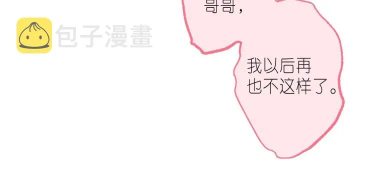 第13话 小小的悸动 第105页
