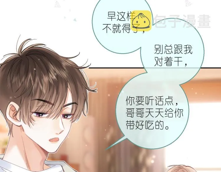 第13话 小小的悸动 第107页