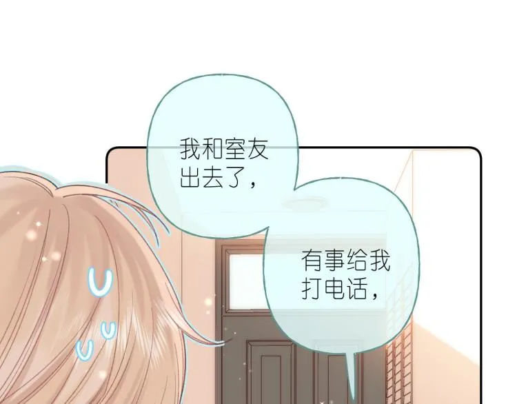 第13话 小小的悸动 第109页