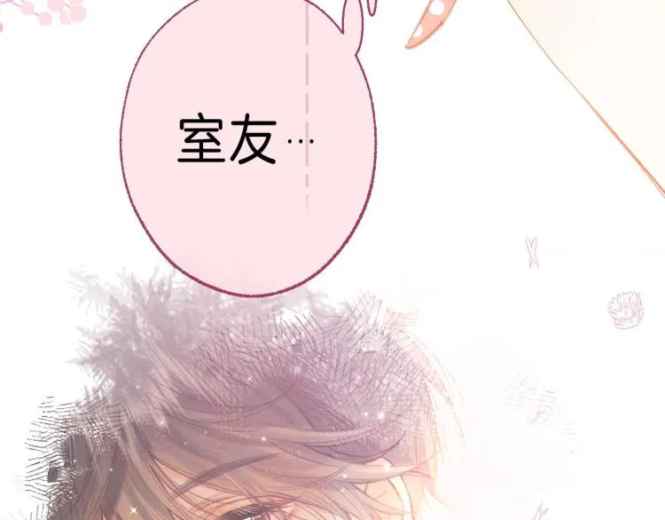 第13话 小小的悸动 第115页