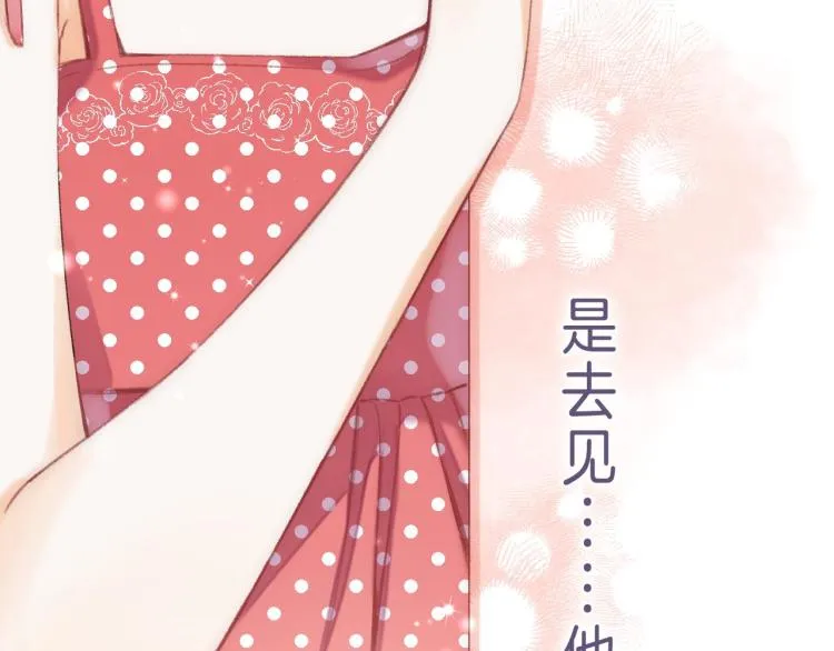第13话 小小的悸动 第120页